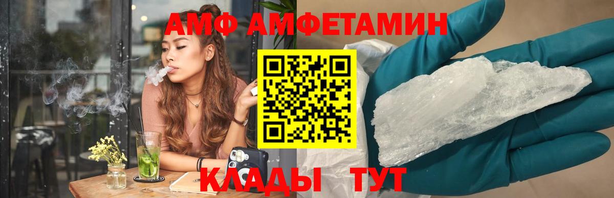 Амфетамин 97% Свободный