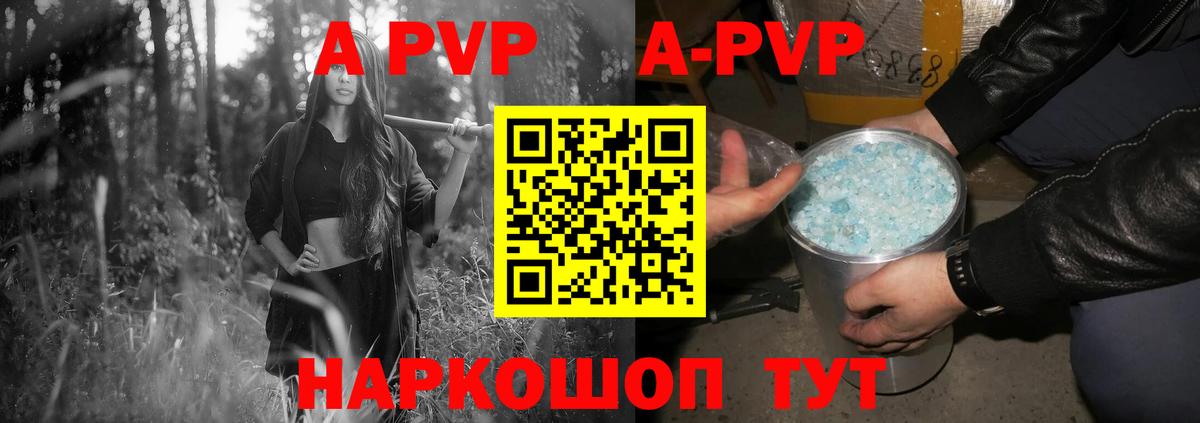 Alfa_PVP кристаллы  Вход с VPN  А ПВП Соль  Свободный  Alpha-PVP СК КРИС 