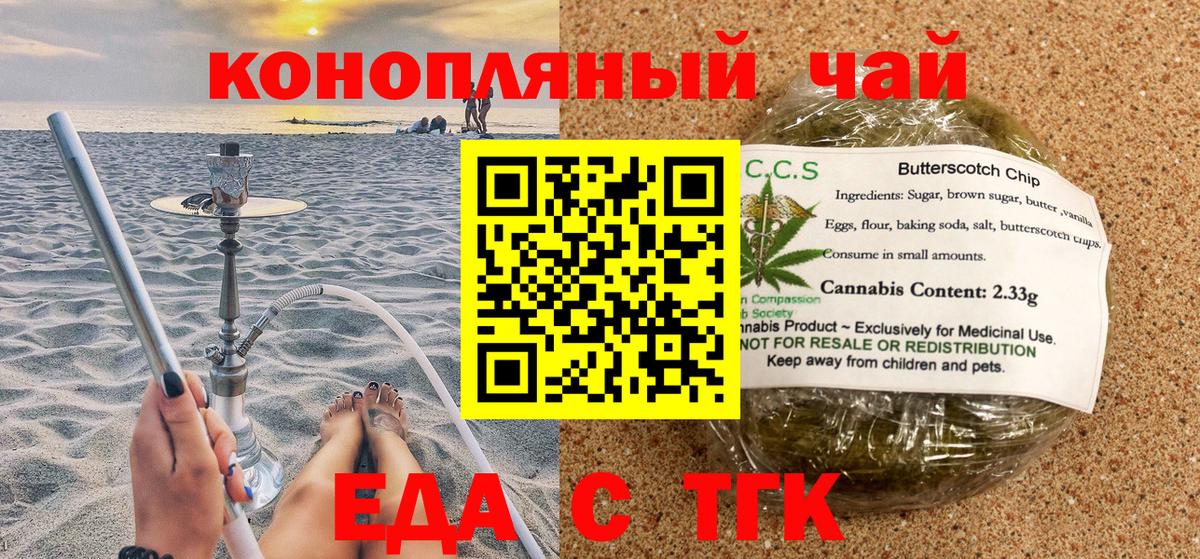 Свободный  Еда ТГК конопля  Вход с VPN 