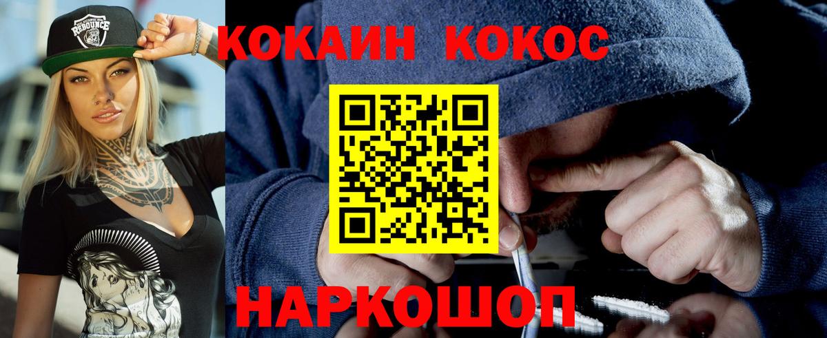 КОКАИН Боливия  Вход с VPN  Свободный  Cocaine Columbia 