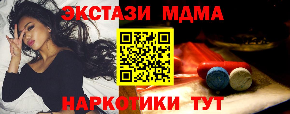 Ecstasy 250 мг  купить наркотики цена  Свободный  Вход с VPN 