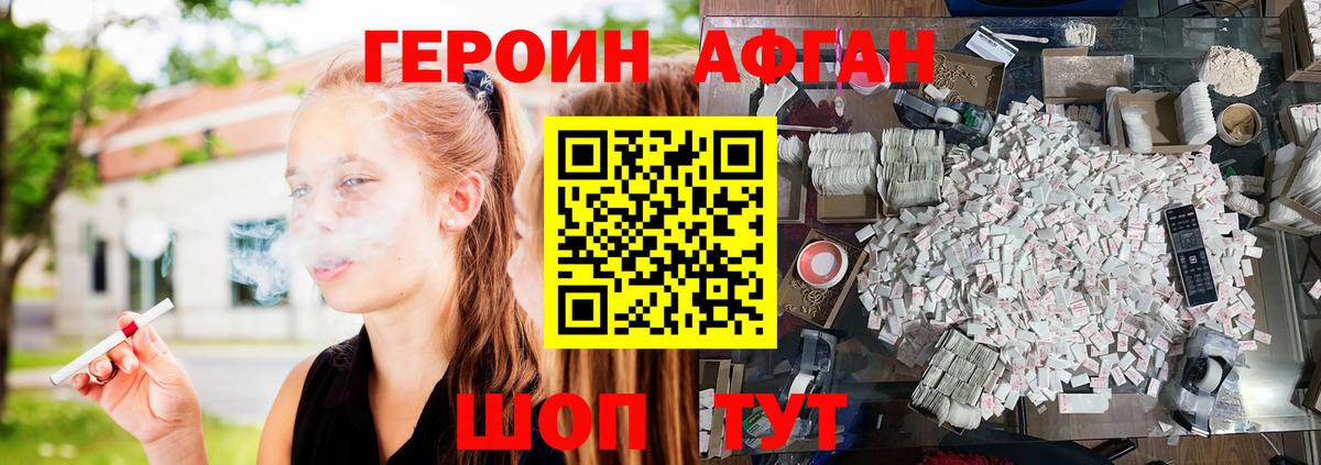 ГЕРОИН белый Свободный