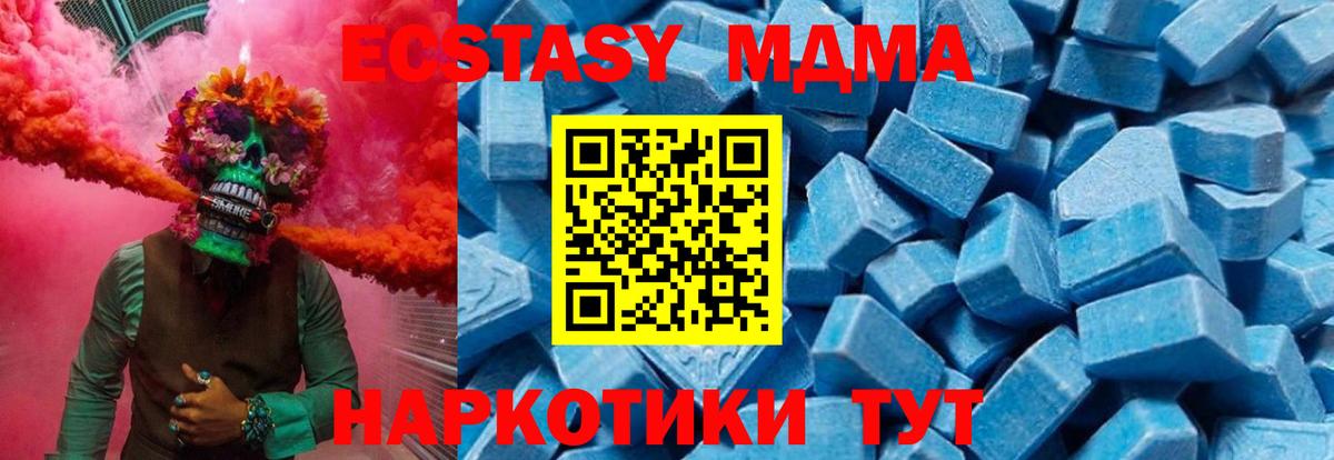 MDMA кристаллы  MDMA crystal  MDMA  Свободный  Вход с VPN 