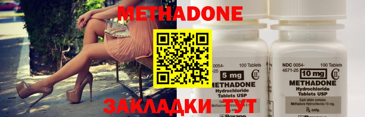 Метадон VHQ Свободный
