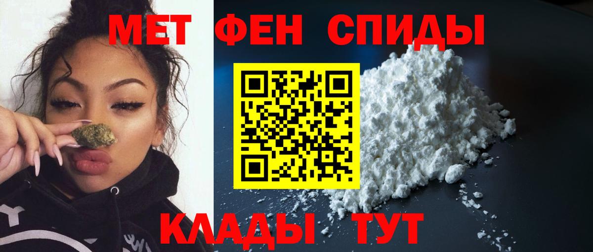 МЕТАМФЕТАМИН Methamphetamine Свободный