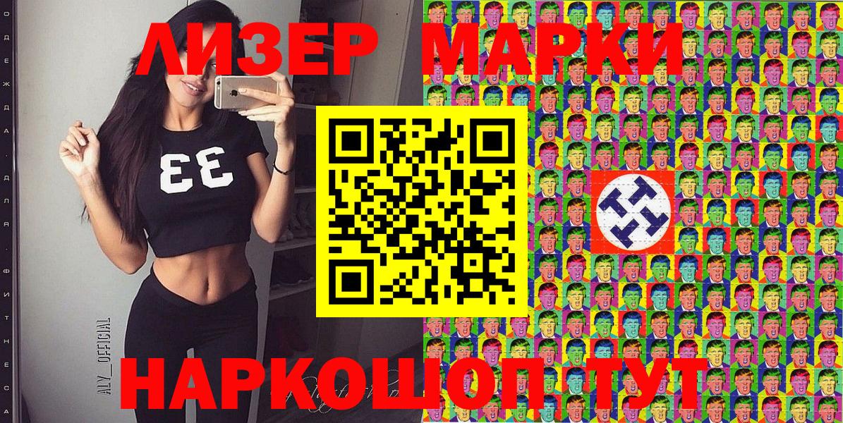 Наркотические марки  Марки N-bome 1,5мг  Вход с VPN  Свободный 
