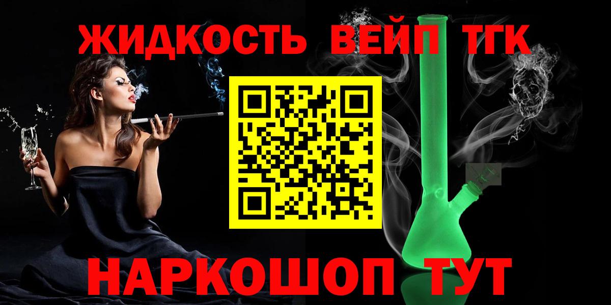 Дистиллят ТГК жижа Свободный