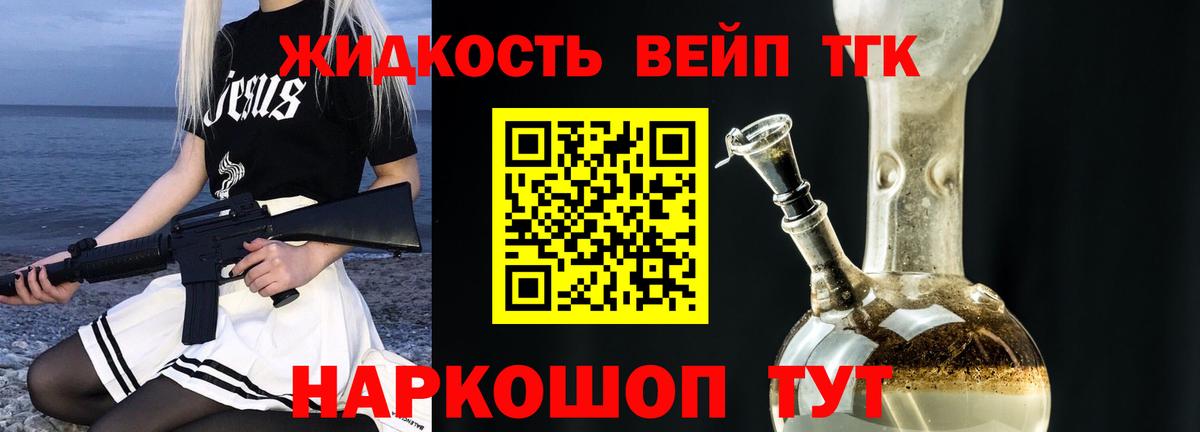 Свободный  ТГК жижа  Вход с VPN 
