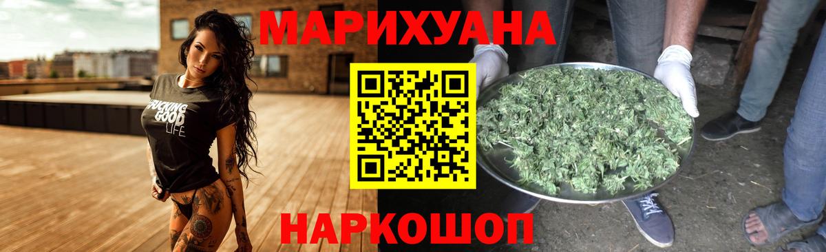 Канабис SATIVA & INDICA  МАРИХУАНА сатива  Шишки марихуана Amnesia  Вход с VPN  Свободный 